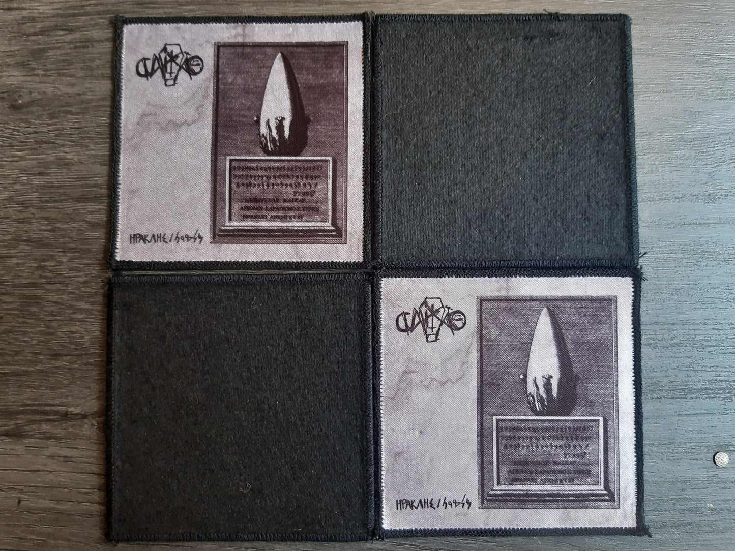 CAIXÃO - Album Cover Patch