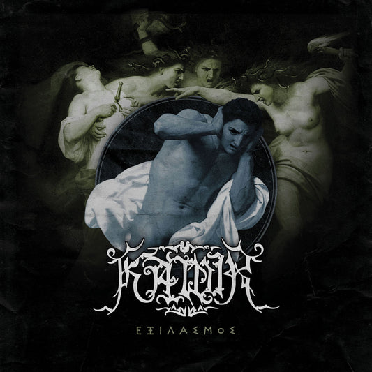 KAWIR - Εξιλασμος = Exilasmos LP